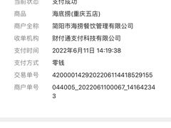 -海底捞火锅(龙湖金沙天街店)