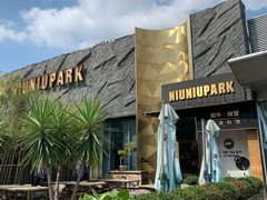 -NIUNIUPARK和牛螃蟹(龙湖杭州滨江天街店)