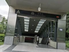-登良(地铁站)