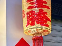 -非遗·金二顺潮汕生腌