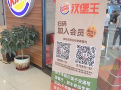 -汉堡王(梅村服务区南店)
