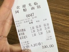 -阿娘面馆