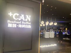 -加餐海鲜自助(宝龙一城店)