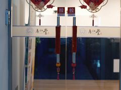 -席仁堂推拿按摩脊柱调理(世纪科贸大厦店)