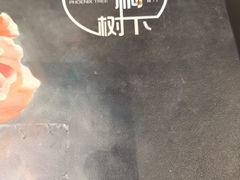 -梧桐树下(云锦世家店)
