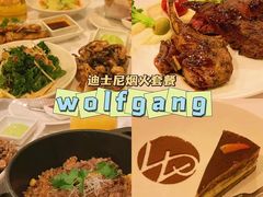 -WOLFGANG PUCK KITCHEN & BAR(迪士尼小镇店)