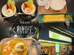 -糖匠(垂虹路店)