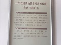 -江宁织造博物馆