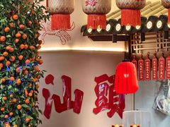 -厝包四点金·潮宴(太古仓店)