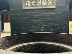 -成都武侯祠博物馆