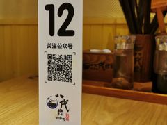 -八代目拉面(金爵万象店)