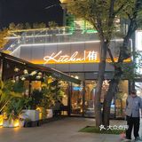 侑餐厅[调皮]