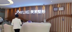 -深圳美莱医疗美容医院