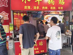 -水丰锅贴(延吉东路店)