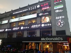 门面-九府羊·鲜羊火锅·烤串(新华路店)