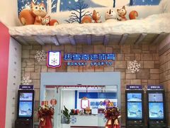 -广州热雪奇迹