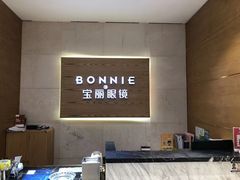 -宝丽眼镜(湖墅店)