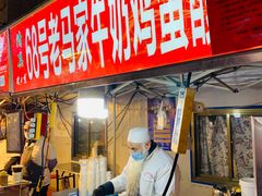 -清真老马家国华牛奶鸡蛋醪糟(正宁路店)