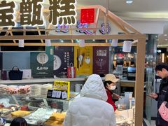 -元宝甑糕(七里庄店)