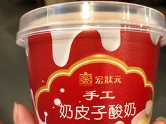 -宏状元现熬粥·京味菜(五棵松店)