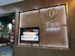 -TUK土耳其餐厅·下午茶(卢湾店)