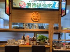 -沼津港渔市(宏伊国际广场店)