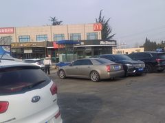 -麦当劳(莒县服务区店)