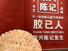 -官塘陈记鱼生·潮汕砂锅粥·牛肉火锅(潮枫路总店)