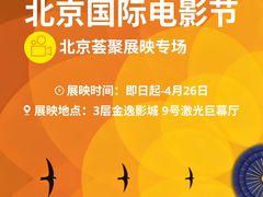 -金逸影城(荟聚IMAX激光店)