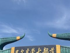 -呼伦贝尔大草原巴尔虎蒙古部落民俗旅游度假景区