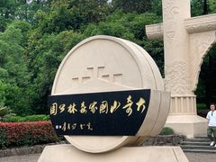 -大奇山国家森林公园