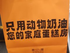 -卷们·现制生日蛋糕·蓝风车动物奶油(金源店)