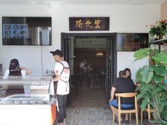 门面-拾光里·清补凉(骑楼老街店)