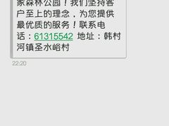 -北京上方山国家森林公园