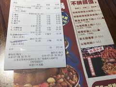 账单-蛙麻蛙辣炭火蛙锅(南环大街店)