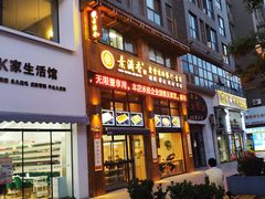 门面-素满香·素食自助餐(西安·民乐园店)