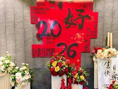 -川香鼎盛·川府家宴商务宴请(市桥富华总店)