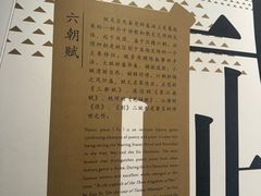 -六朝博物馆