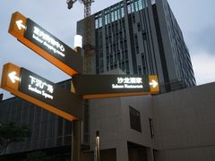 -沙龙酒家