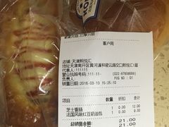 账单-巴黎贝甜(熙悦汇店)