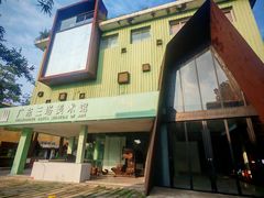 -广州市紫泥堂文化创意园景区