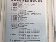 -沈坚强游泳俱乐部(长征分部)