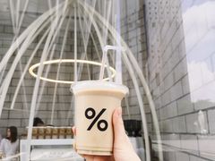 -% Arabica阿拉比卡咖啡(深圳湾万象城店)