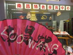 -老闵田螺馆·南昌特色(总店)