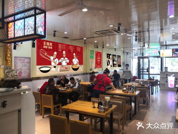 王祖名抻面烧烤(柳影路店)大堂图片