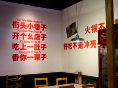 -有拈头成都市井火锅(柳市店)
