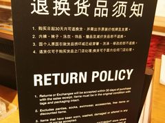 商家退换货通知-6IXTY 8IGHT(朝阳大悦城店)