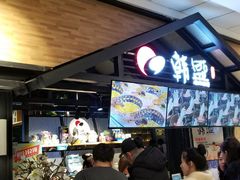 等位区-韩盛炭火烤肉(万达广场店)
