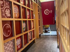 -松鱼亭·和牛烧肉(协鑫广场店)