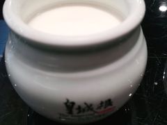 老北京自制酸奶-皇城根·烤鸭·鱼头·家常菜(欧亚大观乐活城店)